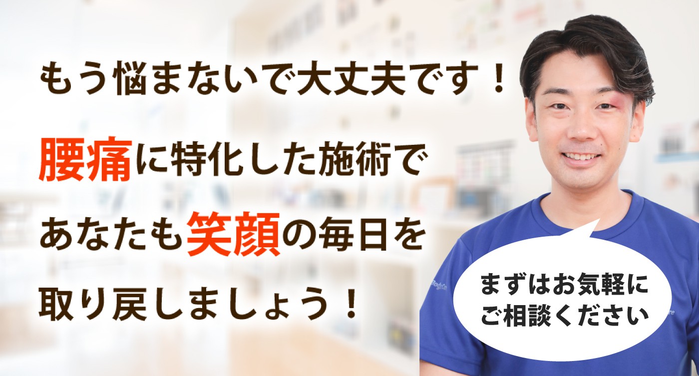 Primary Body Careで腰痛を根本改善しませんか？